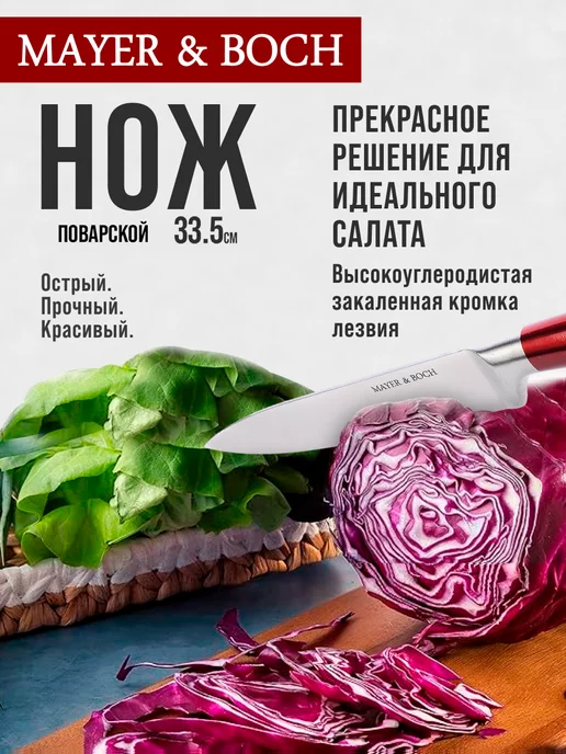 Нож кухонный универсальный острый 12 см - фото 16