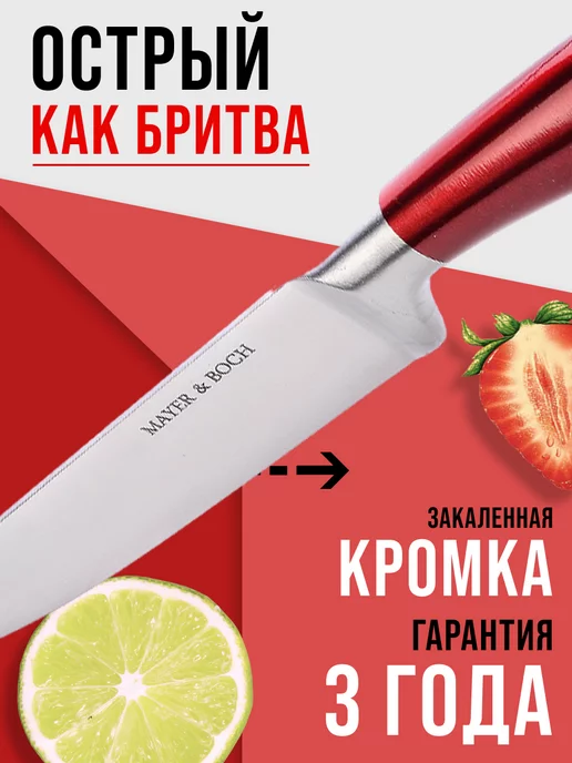 Нож кухонный универсальный острый 12 см - фото 7