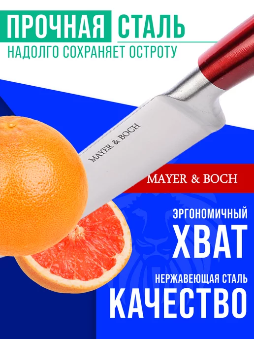 Нож кухонный универсальный острый 12 см - фото 8