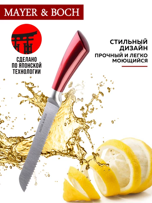 Нож кухонный универсальный острый для хлеба 33,5 см - фото 10