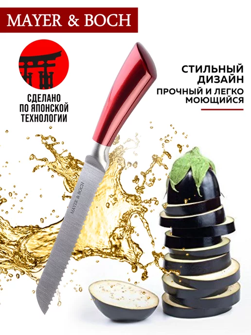 Нож кухонный универсальный острый для хлеба 33,5 см - фото 11