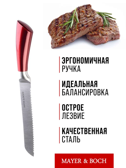 Нож кухонный универсальный острый для хлеба 33,5 см - фото 12