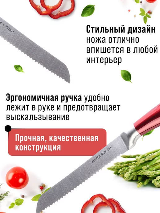 Нож кухонный универсальный острый для хлеба 33,5 см - фото 13