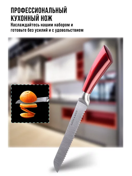 Нож кухонный универсальный острый для хлеба 33,5 см - фото 15