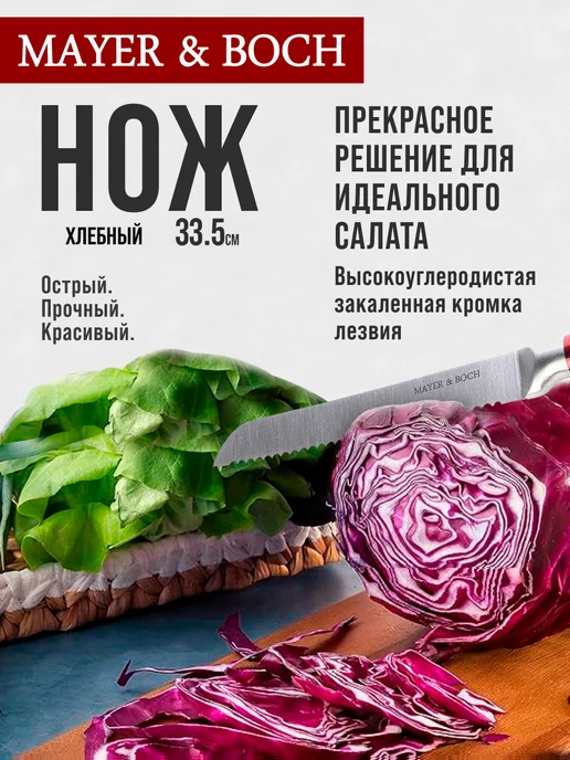 Нож кухонный универсальный острый для хлеба 33,5 см - фото 16