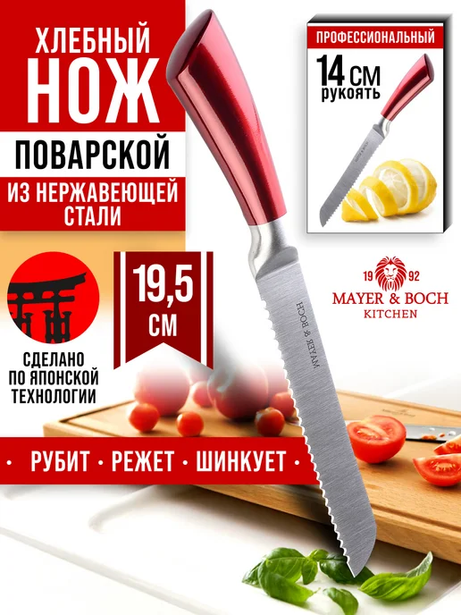 Нож кухонный универсальный острый для хлеба 33,5 см - фото 17