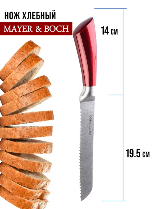 Нож кухонный универсальный острый для хлеба 33,5 см - фото 2