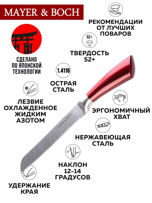 Нож кухонный универсальный острый для хлеба 33,5 см - фото 3