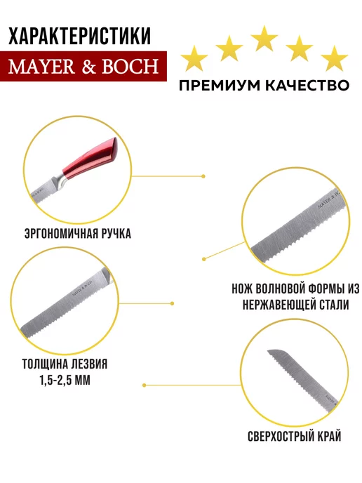 Нож кухонный универсальный острый для хлеба 33,5 см - фото 9