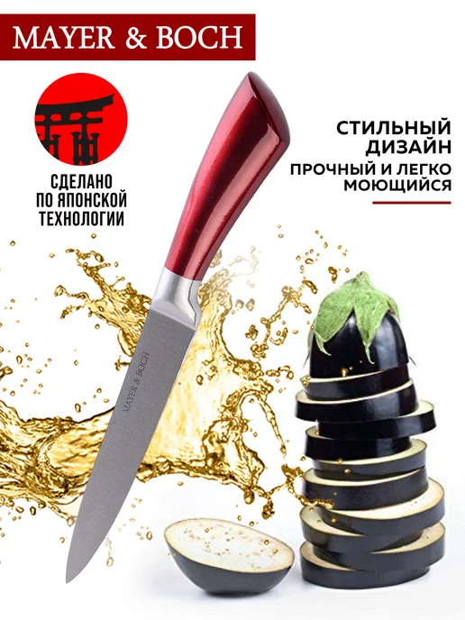 Нож кухонный универсальный острый разделочный 18,5 см - фото 11