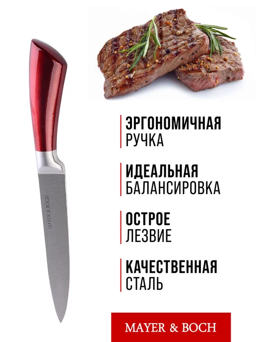 Нож кухонный универсальный острый разделочный 18,5 см - фото 12