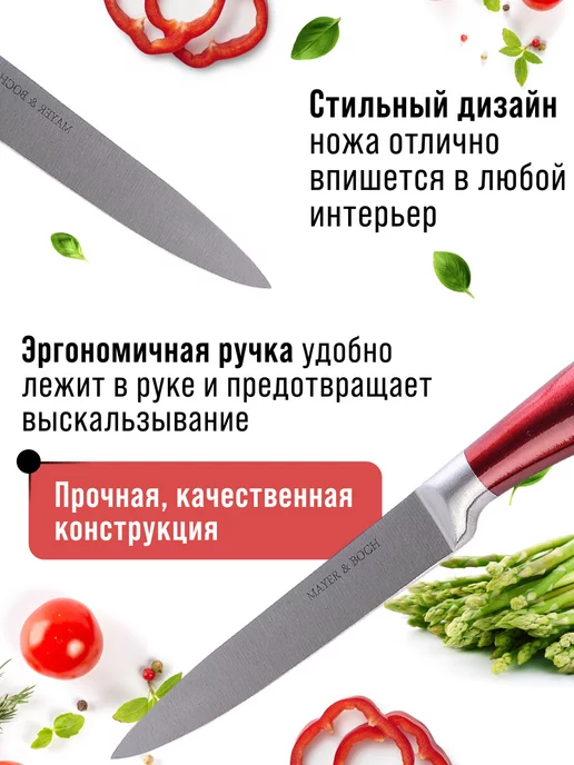 Нож кухонный универсальный острый разделочный 18,5 см - фото 13