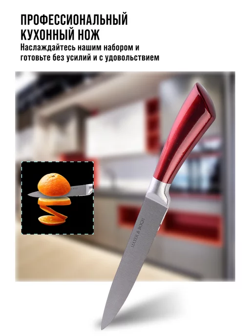 Нож кухонный универсальный острый разделочный 18,5 см - фото 15