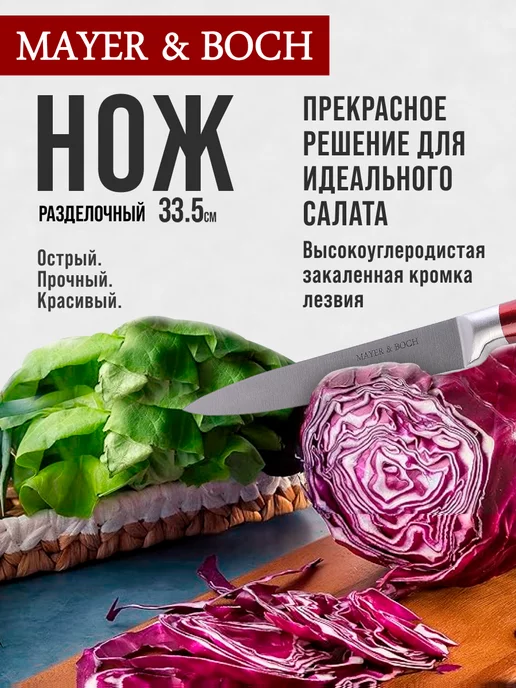 Нож кухонный универсальный острый разделочный 18,5 см - фото 16