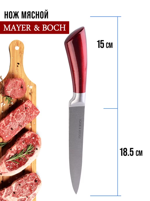 Нож кухонный универсальный острый разделочный 18,5 см - фото 2