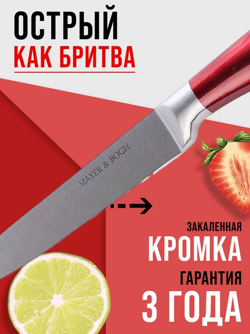 Нож кухонный универсальный острый разделочный 18,5 см - фото 7