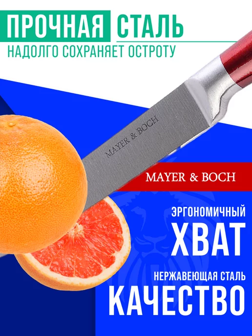 Нож кухонный универсальный острый разделочный 18,5 см - фото 8