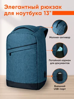 Рюкзак для ноутбука 13" городской спортивный Admos.Bags 140140295 купить за 638 ₽ в интернет-магазине Wildberries