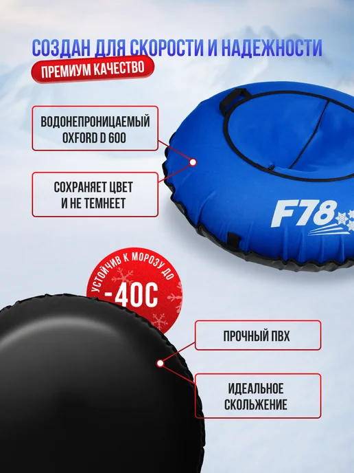 F78 Ватрушка зимняя тюбинг плюшка для катания с горки 85 см, синий, фото 3