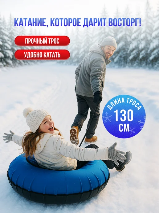 F78 Ватрушка зимняя тюбинг плюшка для катания с горки 85 см, синий, фото 8