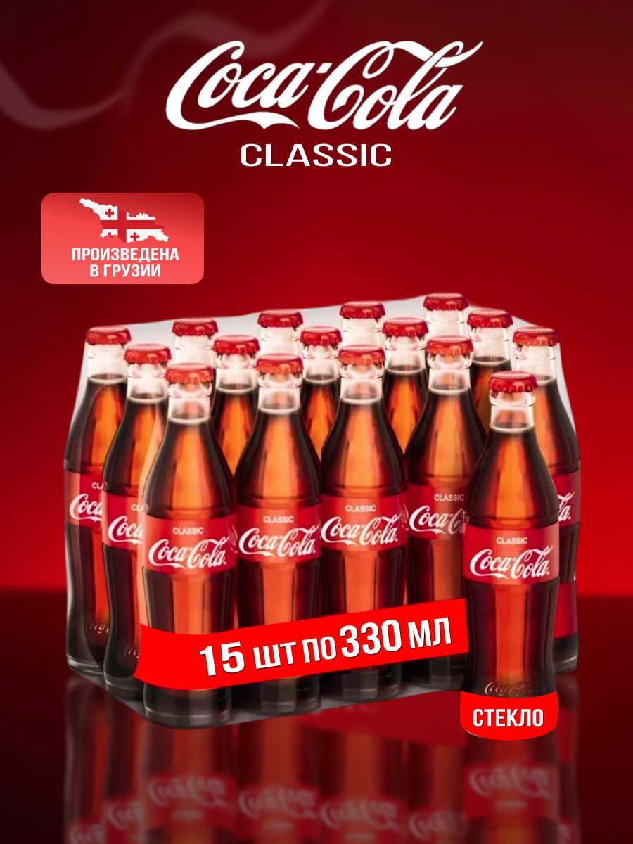 Напиток газированный Кока кола Classic 15шт* 0.33л Coca-Cola 140140573  купить за 1 634 ₽ в интернет-магазине Wildberries