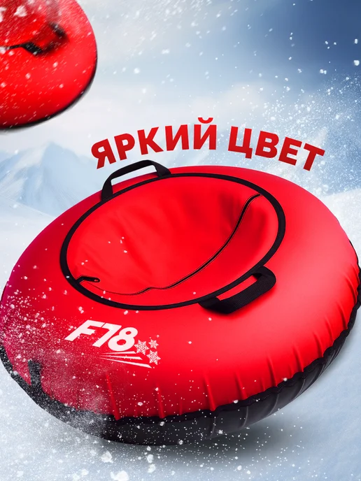 F78 Тюбинг зимняя ватрушка 85 см красная, с камерой, красный, фото 2