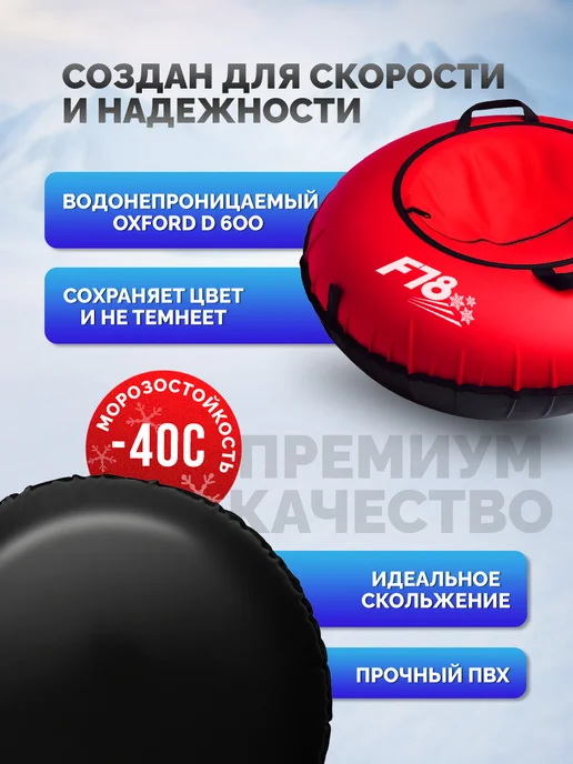 F78 Тюбинг зимняя ватрушка 85 см красная, с камерой, красный, фото 3