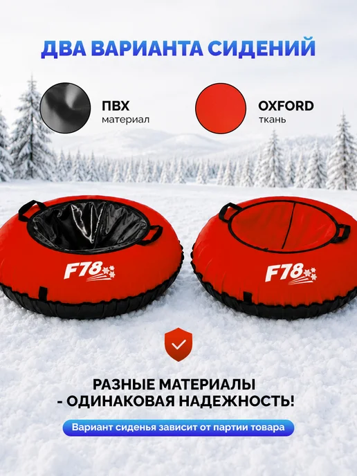 F78 Тюбинг зимняя ватрушка 85 см красная, с камерой, красный, фото 5