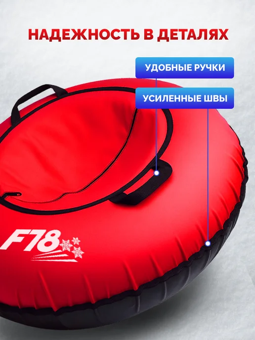 F78 Тюбинг зимняя ватрушка 85 см красная, с камерой, красный, фото 6