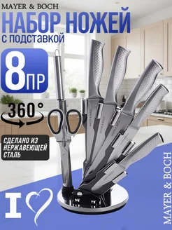 Ножи кухонные набор на подставке с ножницами острые