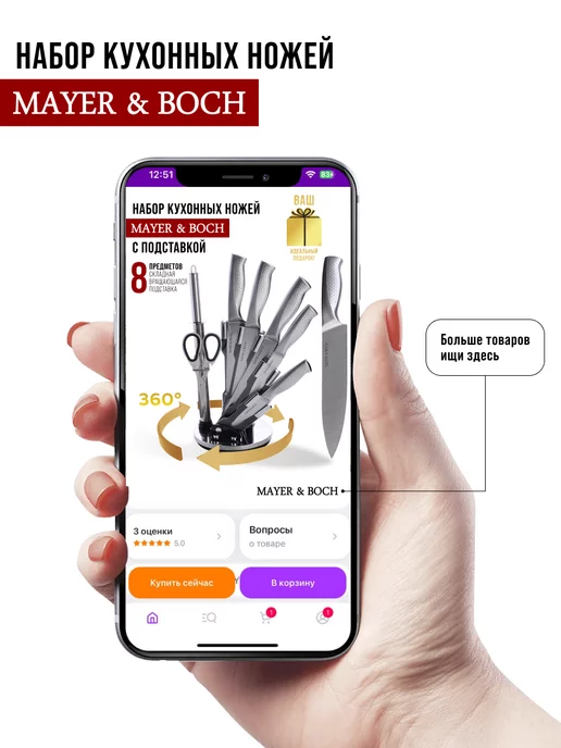 Ножи кухонные набор на подставке с ножницами острые - фото 17