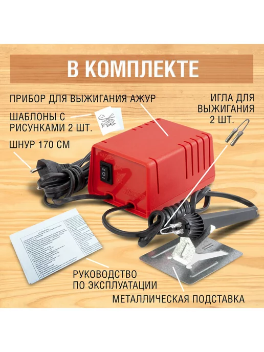 Brauberg Прибор для выжигания по дереву Эвд 20 220 Ажур, красный, фото 3