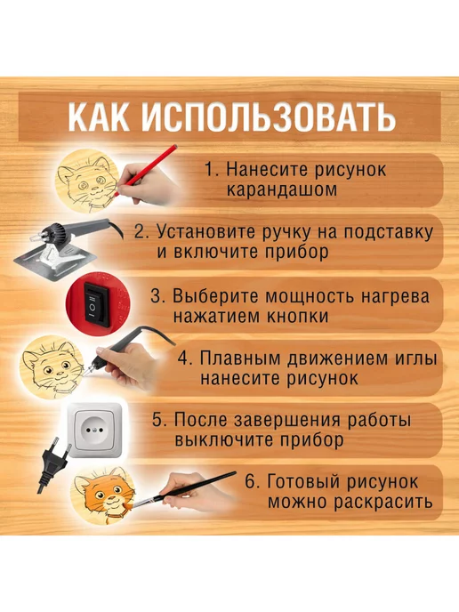 Brauberg Прибор для выжигания по дереву Эвд 20 220 Ажур, красный, фото 5