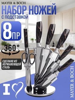 Ножи кухонные набор на подставке с ножницами острые