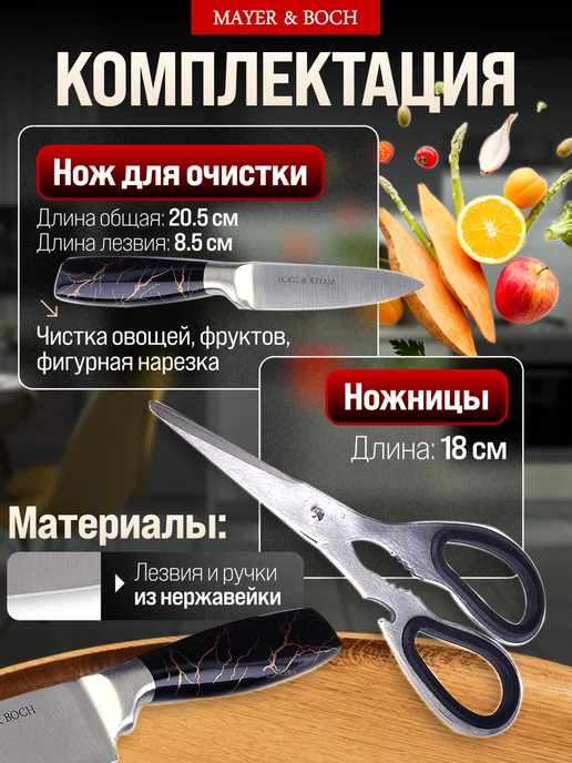 Ножи кухонные набор на подставке с ножницами острые - фото 7