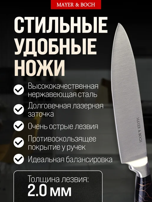 Ножи кухонные набор на подставке с ножницами острые - фото 8