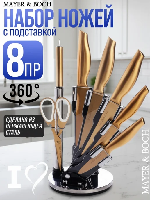 Ножи кухонные набор на подставке с ножницами - фото 1