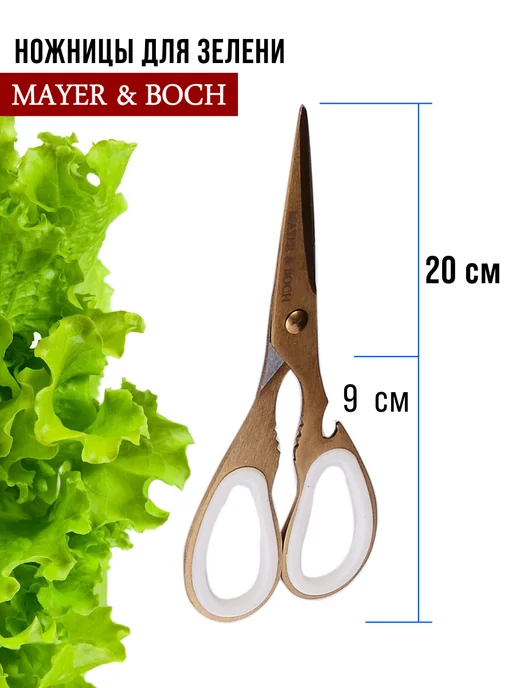 Ножи кухонные набор на подставке с ножницами - фото 11