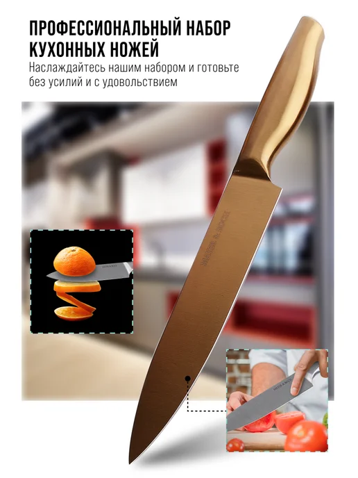 Ножи кухонные набор на подставке с ножницами - фото 13