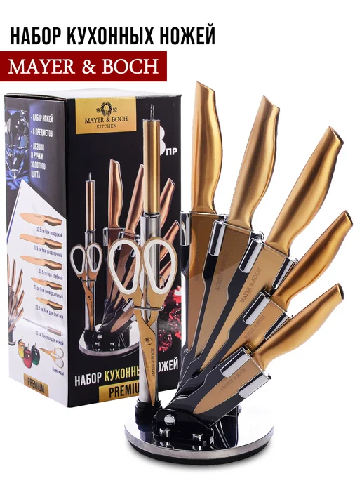 Ножи кухонные набор на подставке с ножницами - фото 17