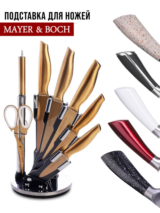 Ножи кухонные набор на подставке с ножницами - фото 3