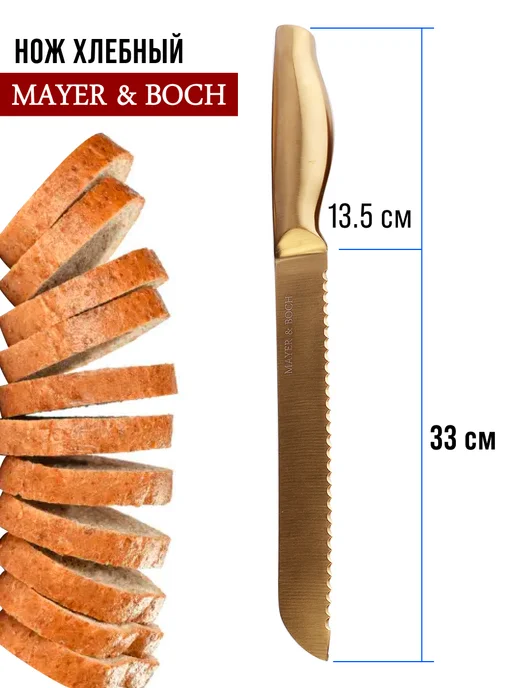 Ножи кухонные набор на подставке с ножницами - фото 6