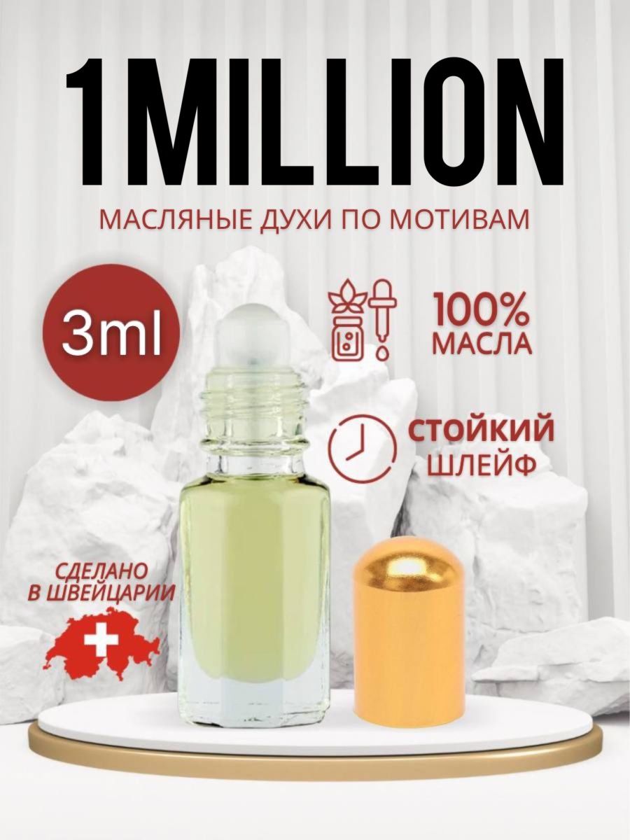 Акция 1 миллион