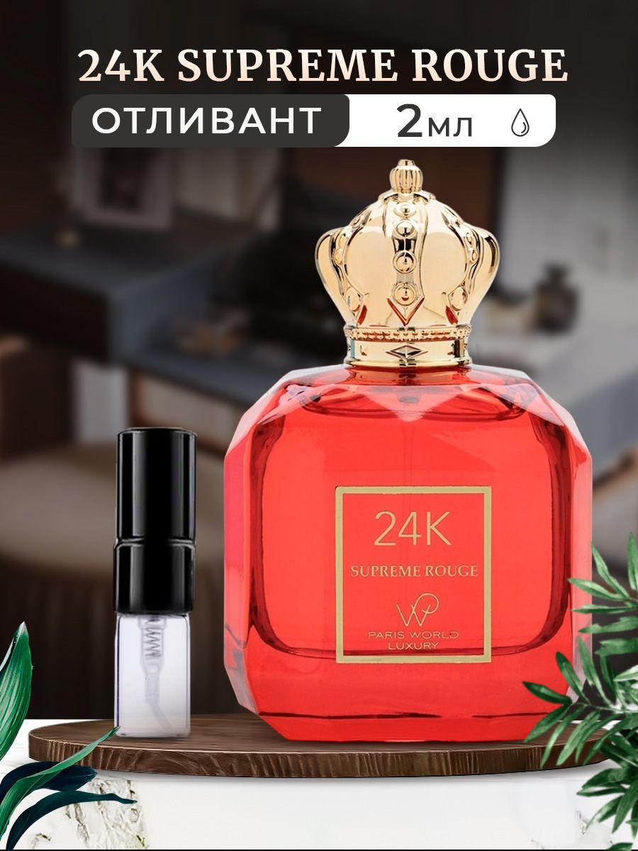 Luxury 24k supreme rouge. Paris World Luxury 24k Supreme rouge. Black hashish Luxury parfumes. Пересказ 24k Supreme rouge Gold пирамида. Supreme rouge на букете.