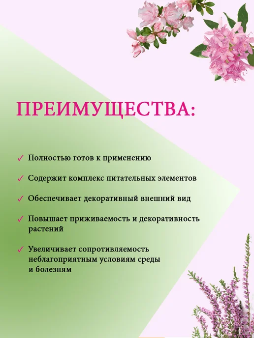 Буйские удобрения Грунт питательный для азалии, вереска, рододендронов 3л, 3 л, фото 2