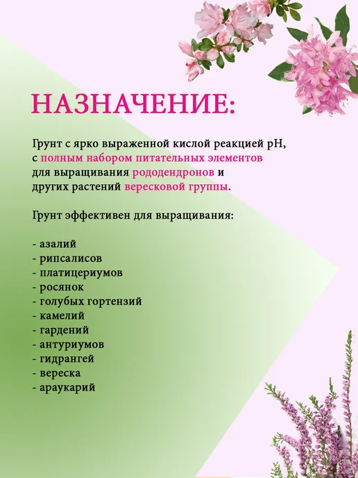 Буйские удобрения Грунт питательный для азалии, вереска, рододендронов 3л, 3 л, фото 4