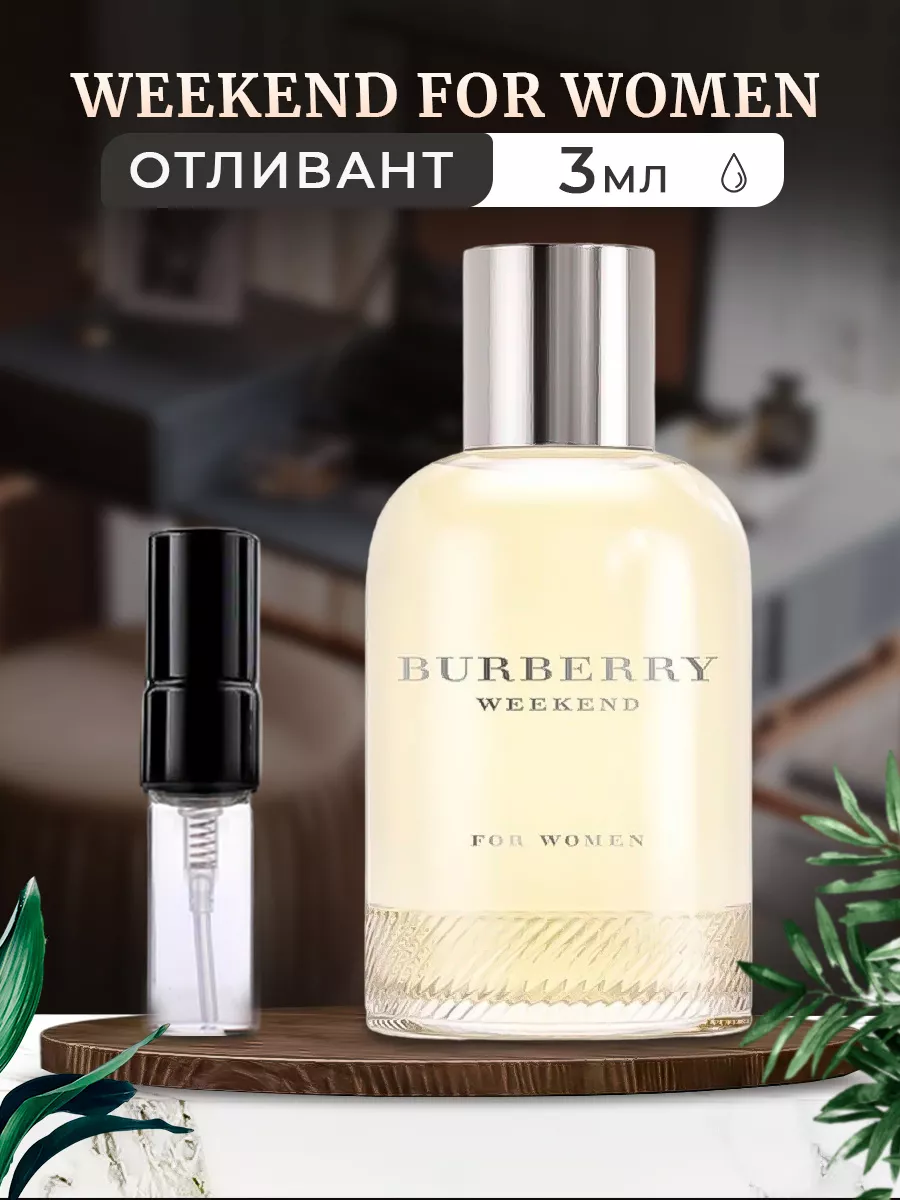 Burberry Weekend For Women 3 Burberry Parfumes 140145595 331 Wildberries