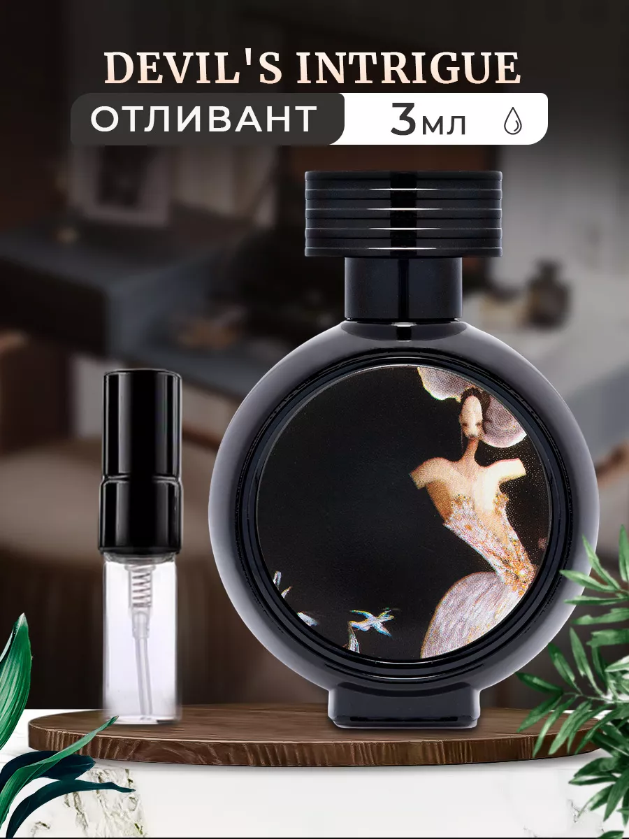 HFC Devil's Intrigue 3мл отливант Haute Fragrance Company Parfumes