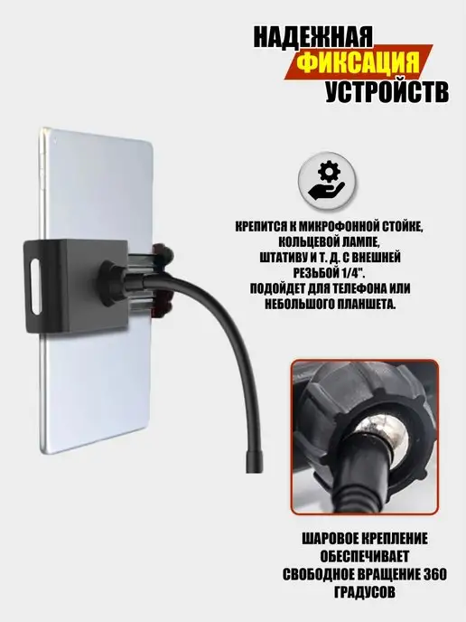 Mobicent Зажим для планшета шириной до 18 см на гибком держателе 1 4", вариант, фото 4