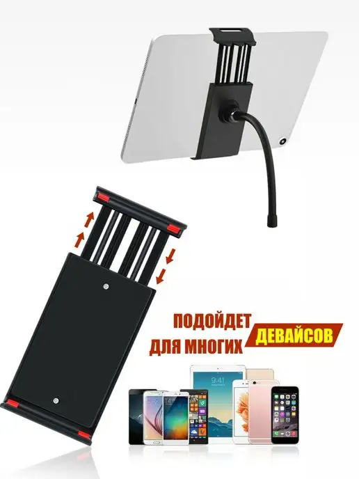 Mobicent Зажим для планшета шириной до 18 см на гибком держателе 1 4", вариант, фото 5
